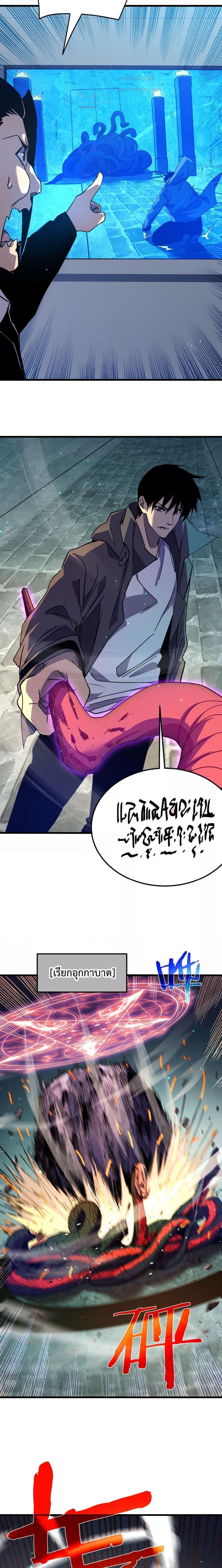 My Passive Skills Are Invincible ตอนที่ 17 15