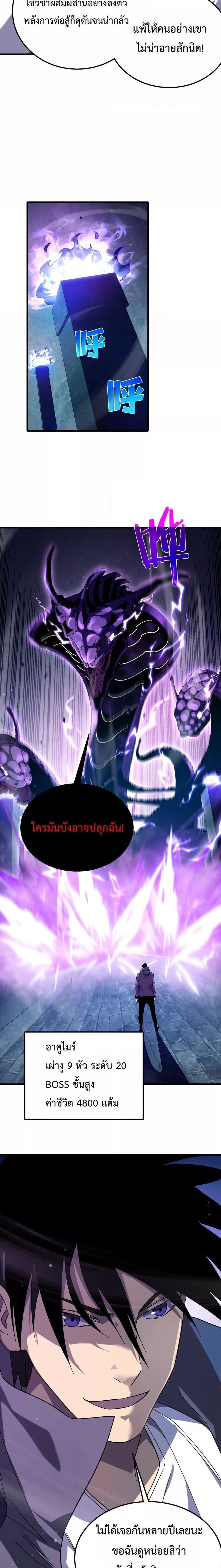 My Passive Skills Are Invincible ตอนที่ 17 17