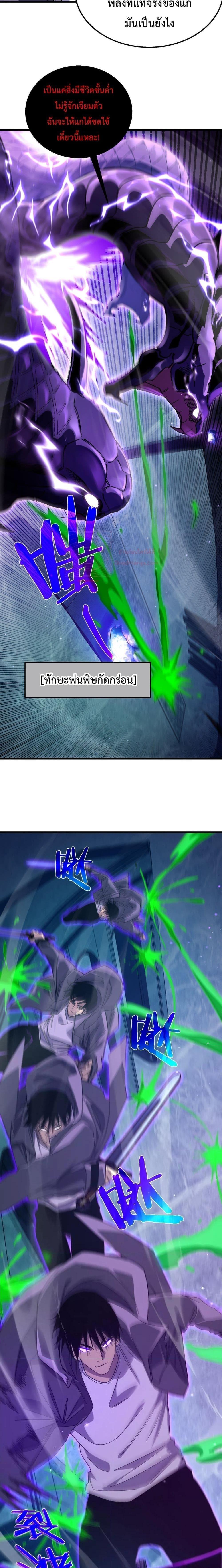 My Passive Skills Are Invincible ตอนที่ 17 18