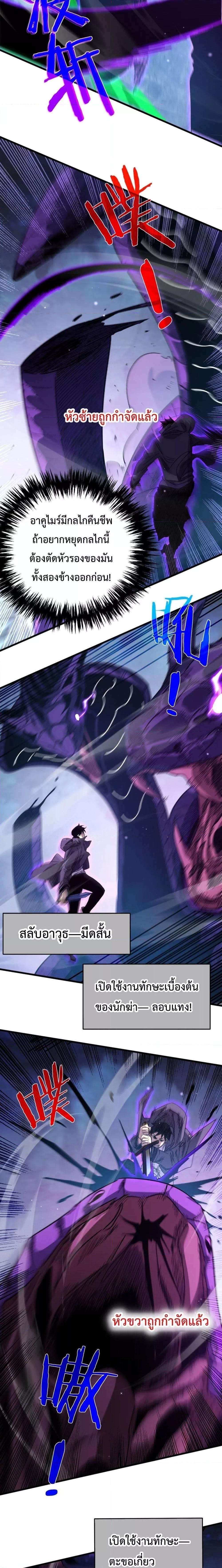 My Passive Skills Are Invincible ตอนที่ 17 19