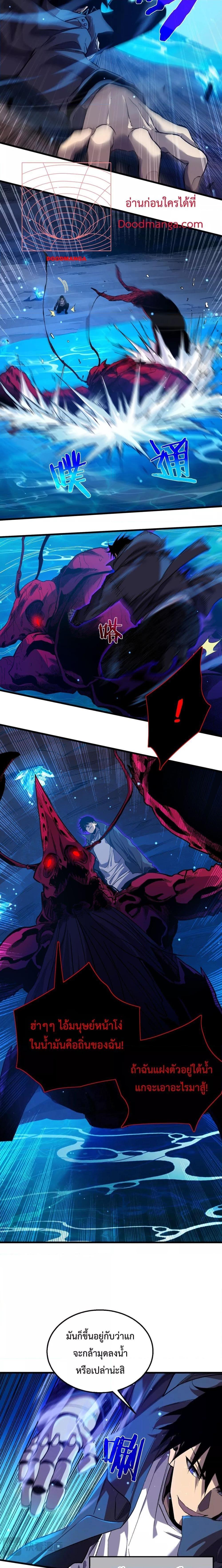My Passive Skills Are Invincible ตอนที่ 17 4