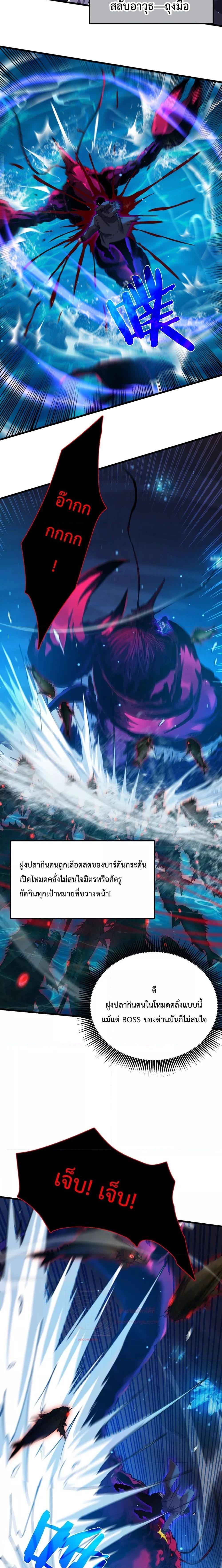 My Passive Skills Are Invincible ตอนที่ 17 5