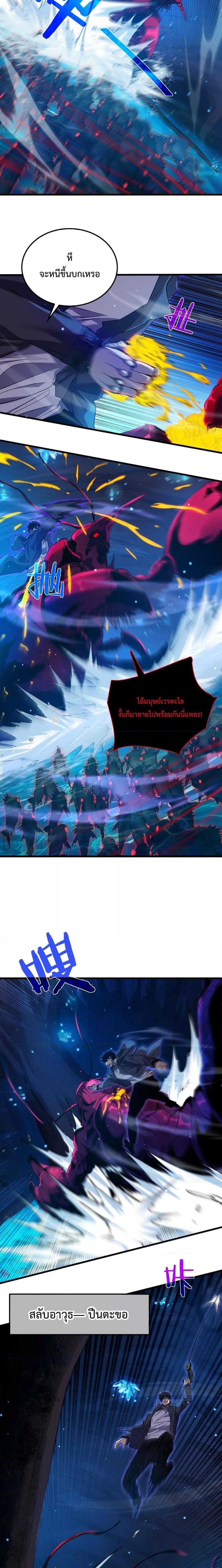 My Passive Skills Are Invincible ตอนที่ 17 6