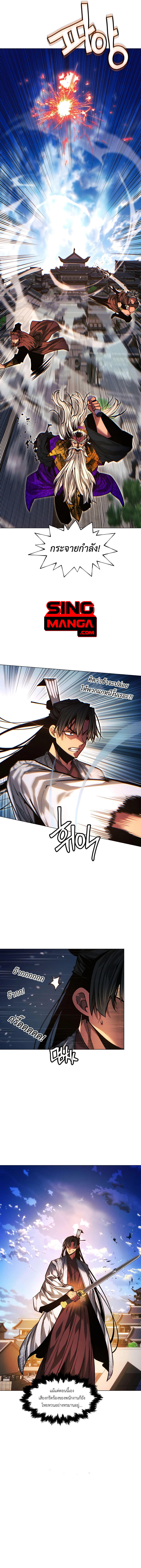 A Modern Man Who Got Transmigrated Into the Murim World ตอนที่ 81 10