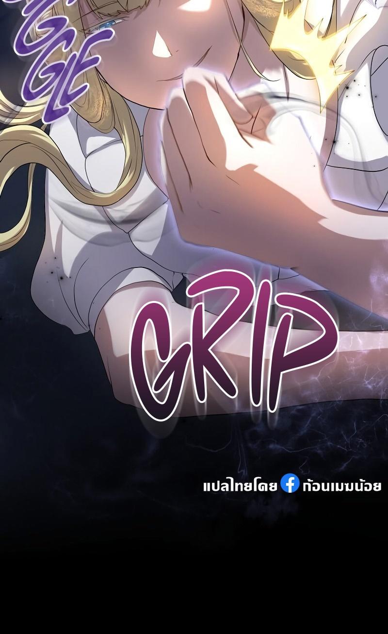 Level Up with Skills ตอนที่ 50 11