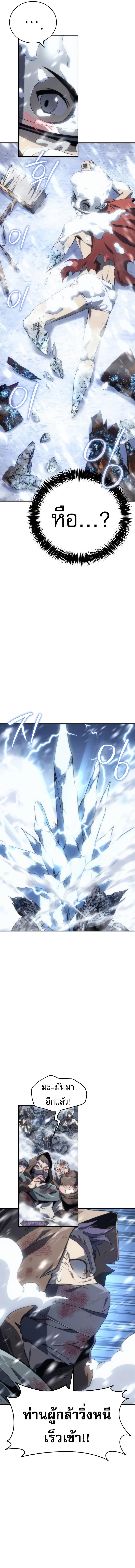 Why I Quit Being the Demon King ตอนที่ 12 15