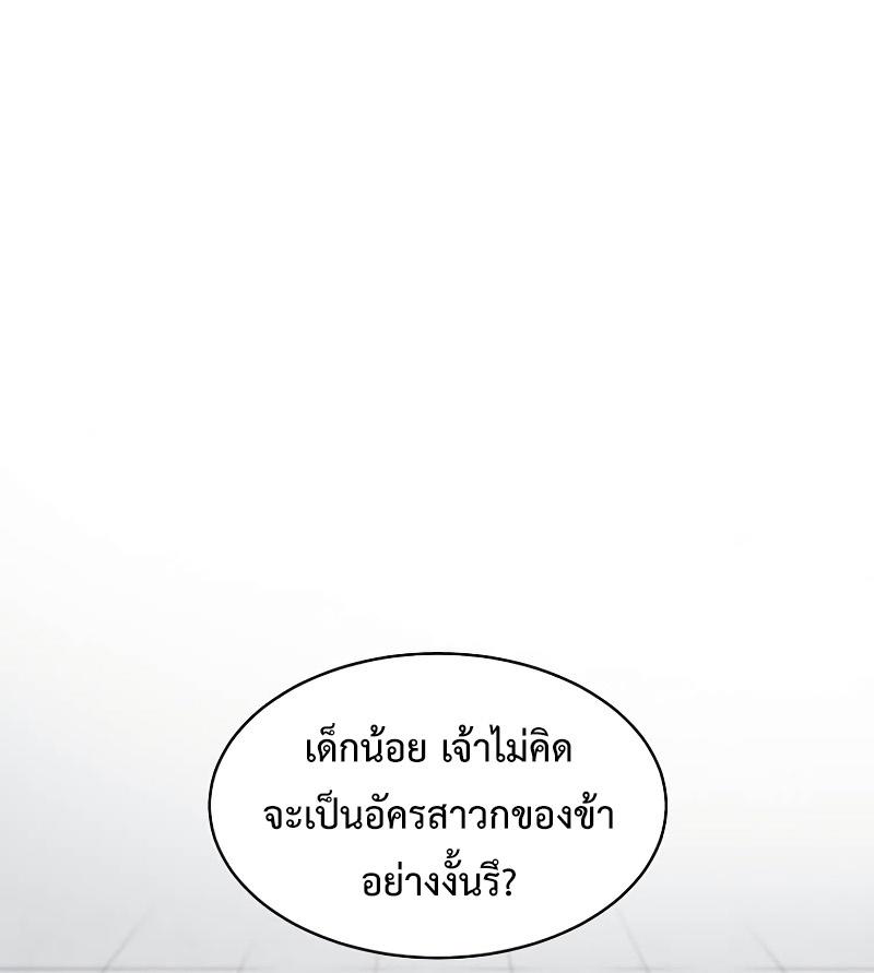 Level Up with Skills ตอนที่ 50 23