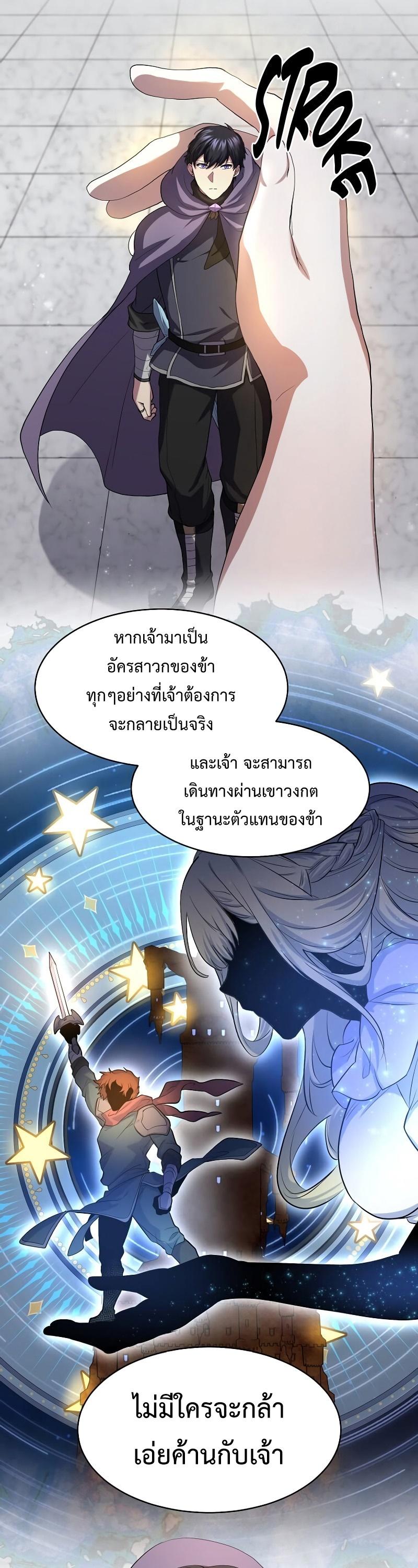 Level Up with Skills ตอนที่ 50 24