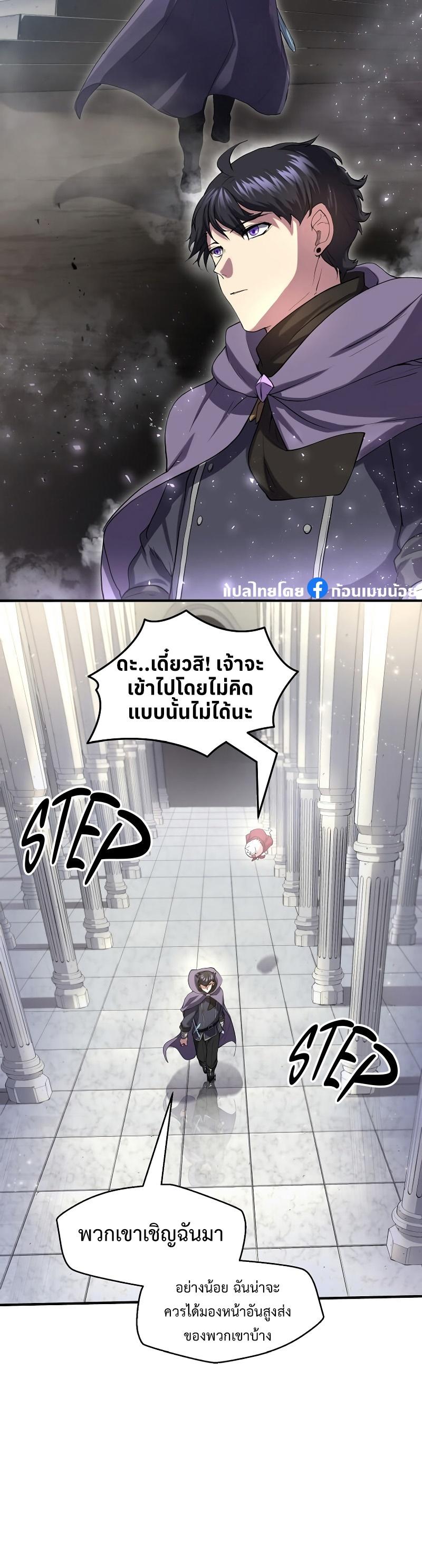 Level Up with Skills ตอนที่ 50 4