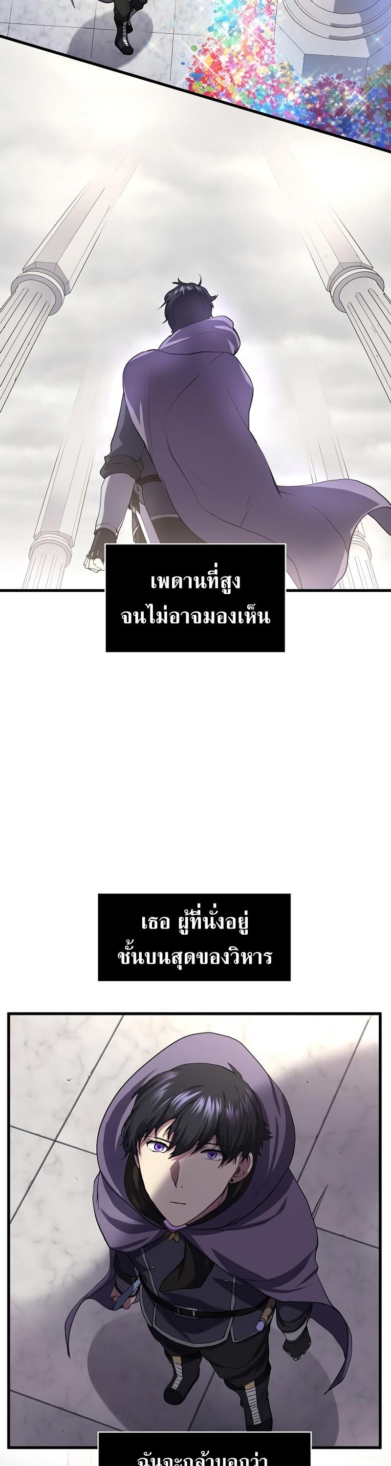 Level Up with Skills ตอนที่ 50 6