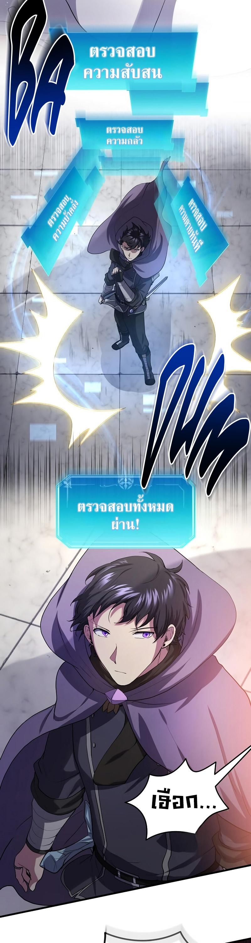 Level Up with Skills ตอนที่ 50 9