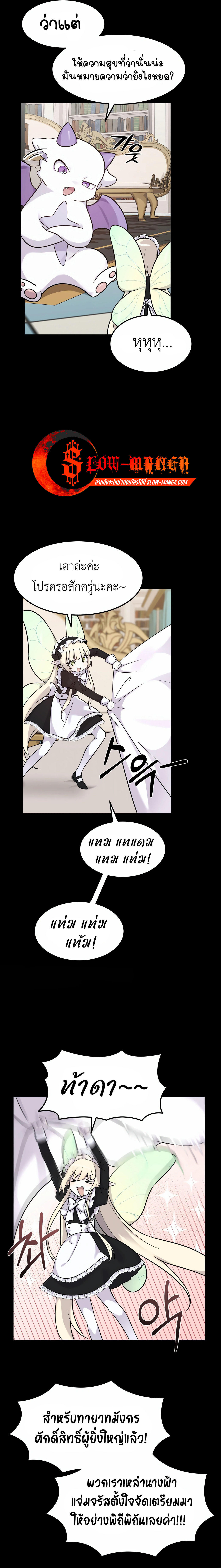 How to Survive as a terminally-ill Dragon ตอนที่ 6 8