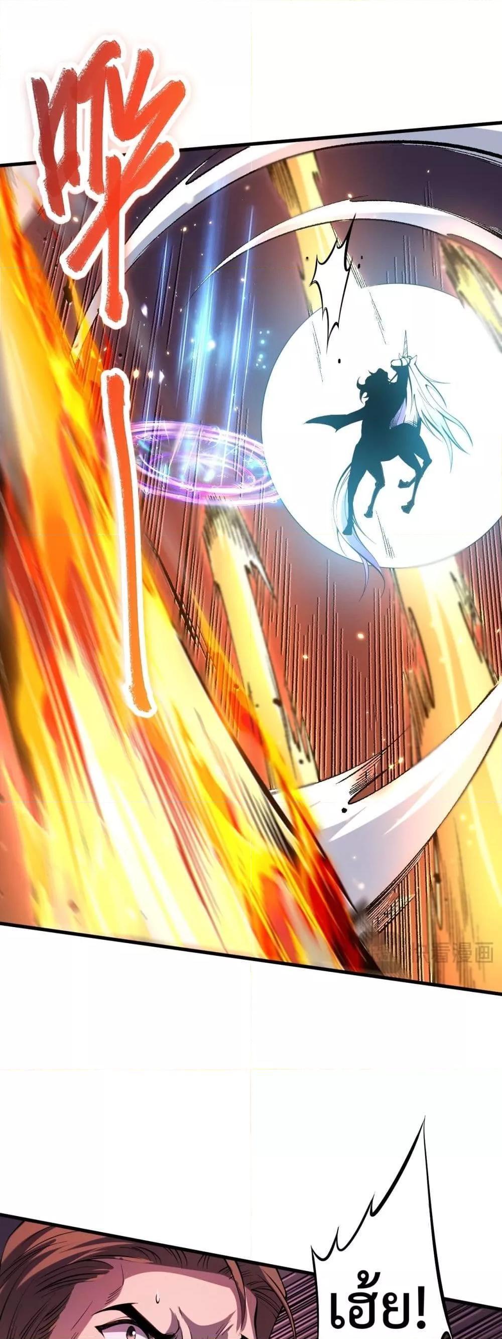 Disastrous Necromancer ตอนที่ 64 10