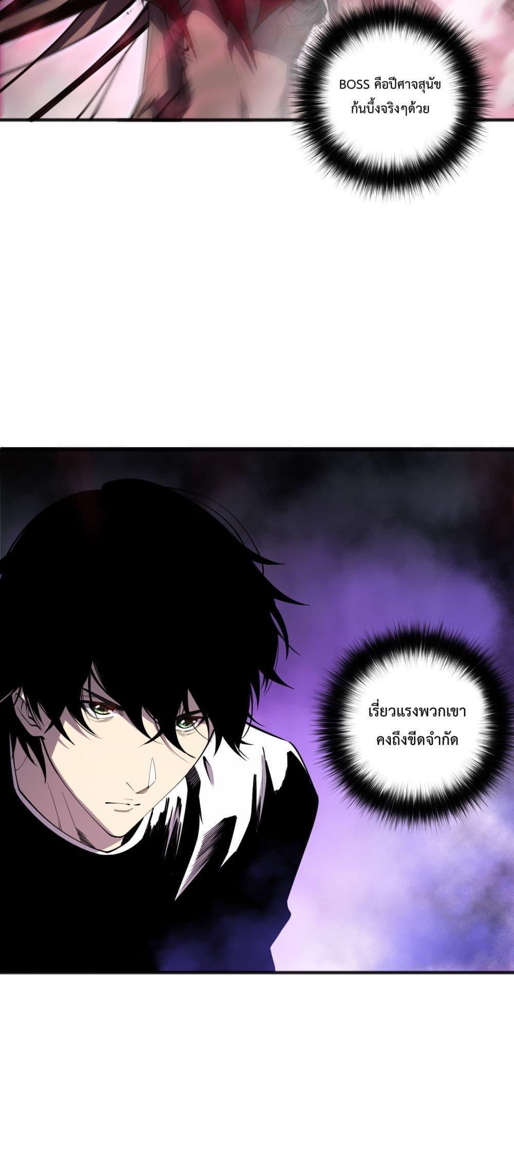 Disastrous Necromancer ตอนที่ 69 10