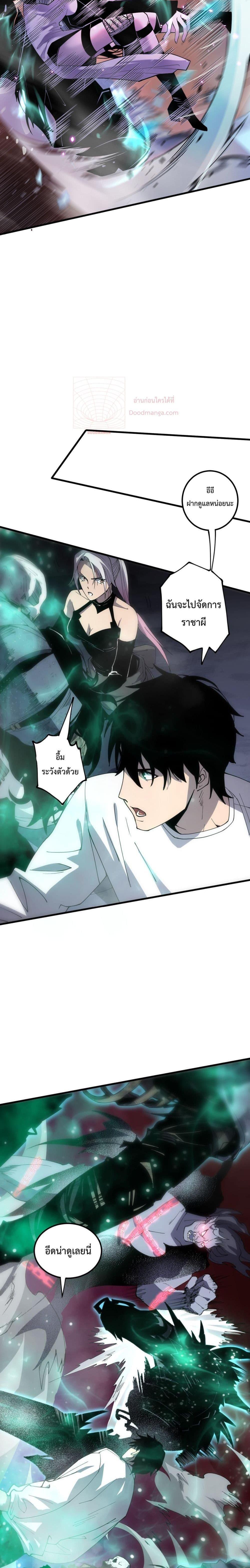 Disastrous Necromancer ตอนที่ 66 10