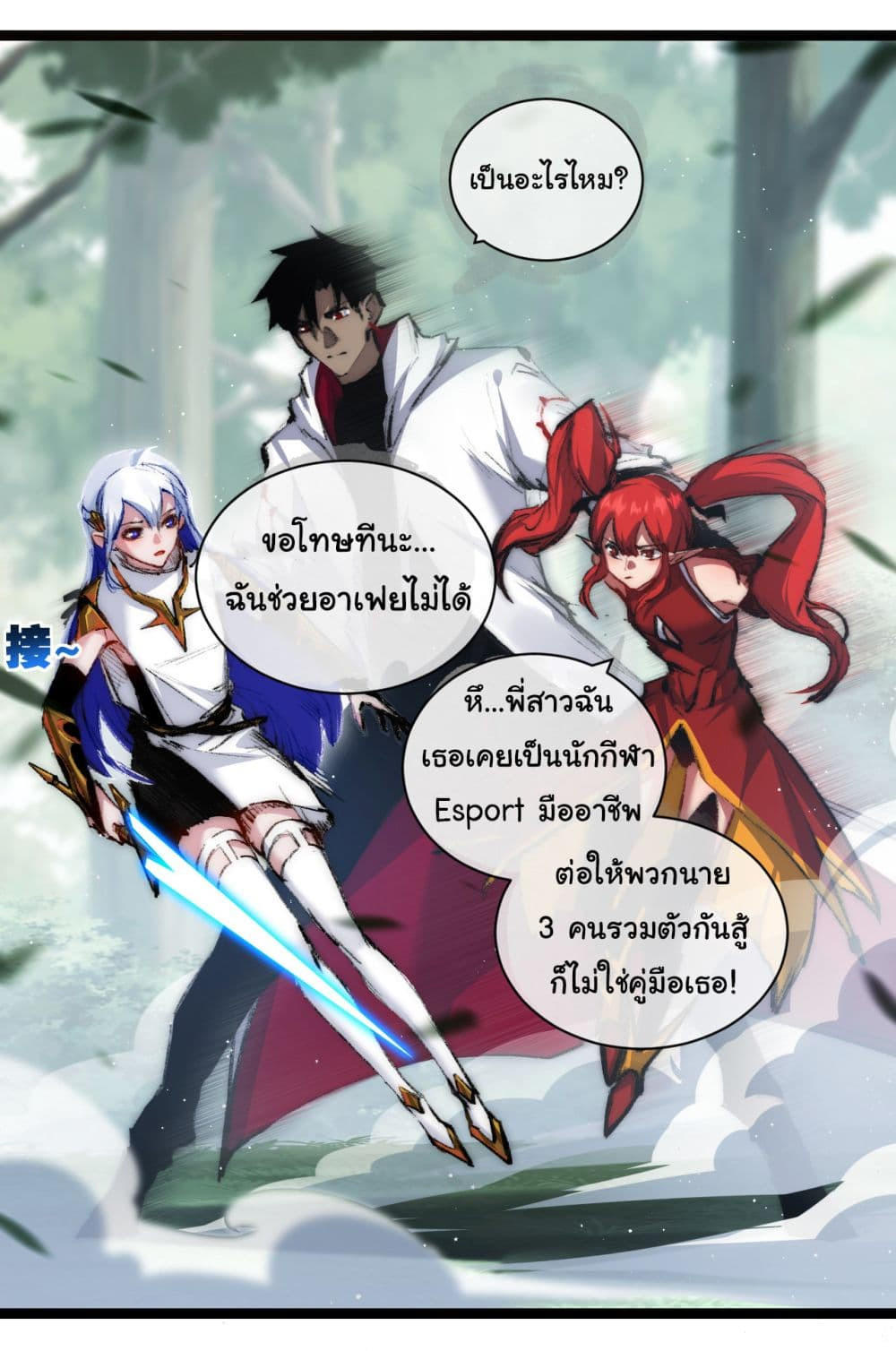 I’m The Boss in Magic Moon ตอนที่ 27 11