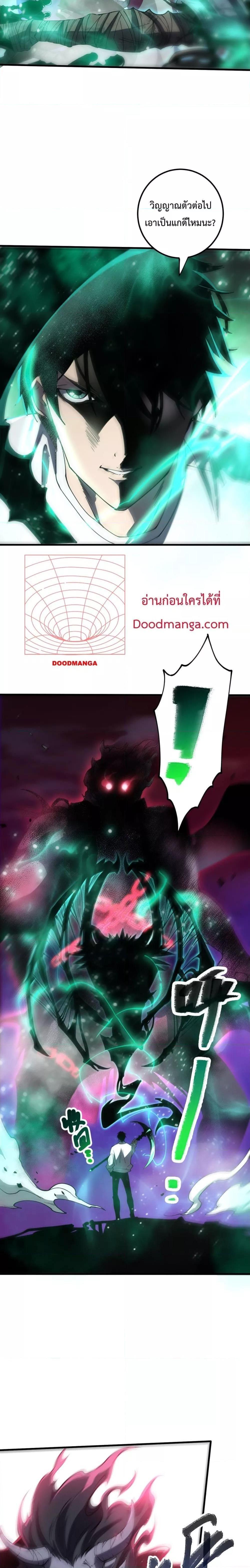 Disastrous Necromancer ตอนที่ 66 11