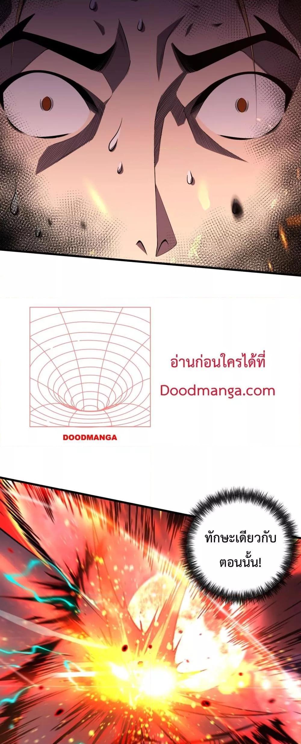 Disastrous Necromancer ตอนที่ 65 12