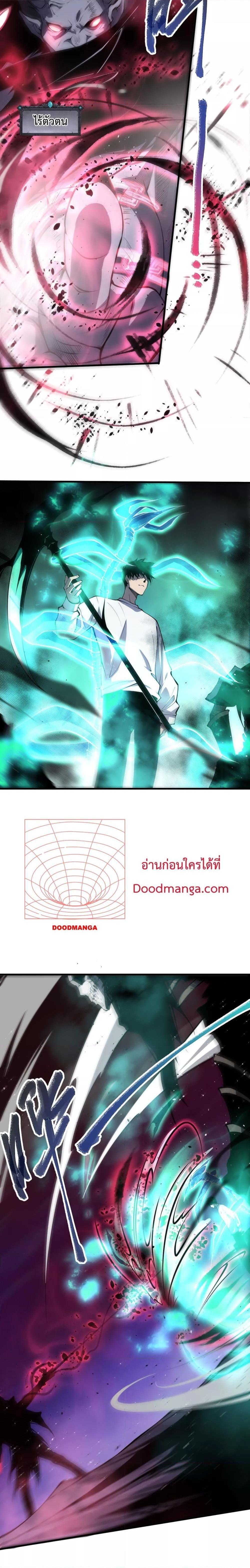 Disastrous Necromancer ตอนที่ 66 12
