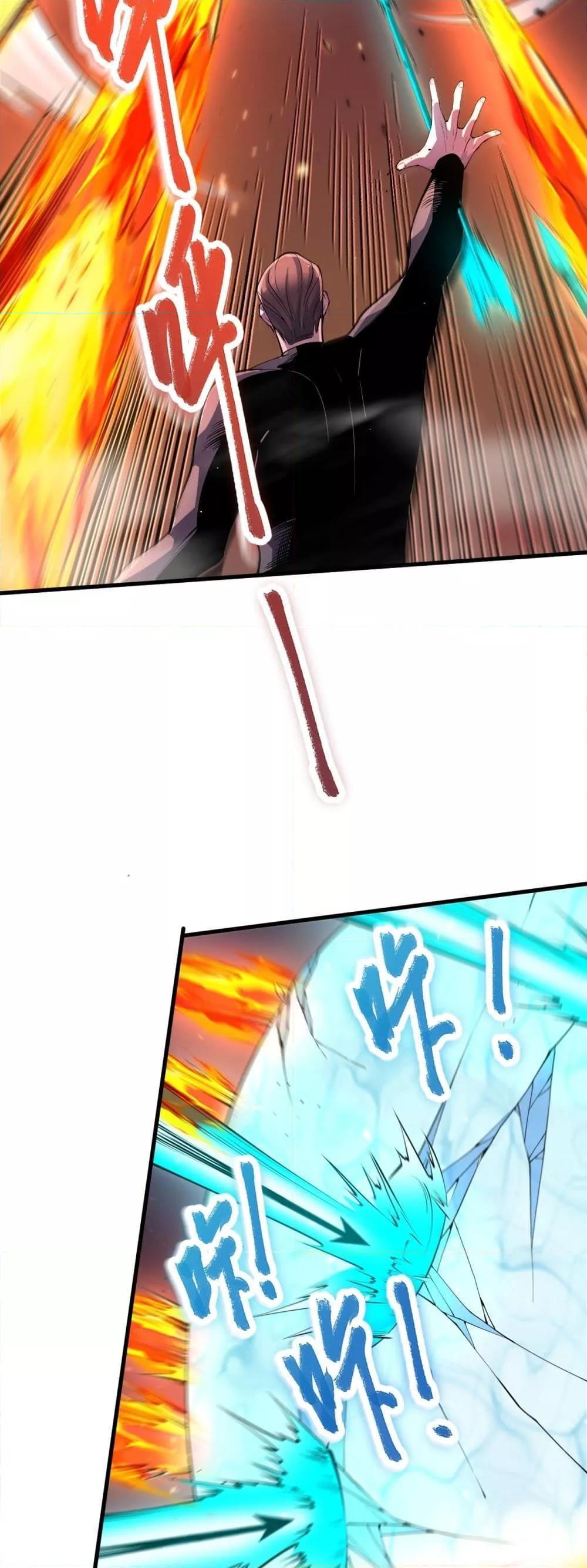 Disastrous Necromancer ตอนที่ 64 13