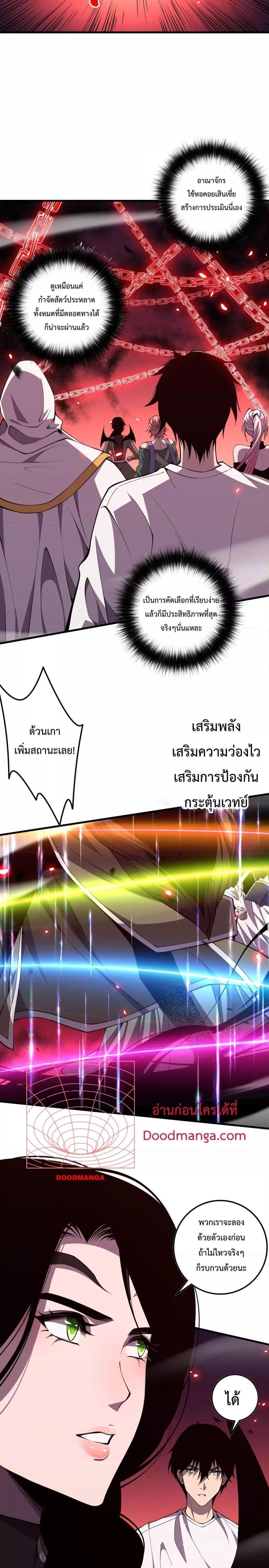 Disastrous Necromancer ตอนที่ 68 13