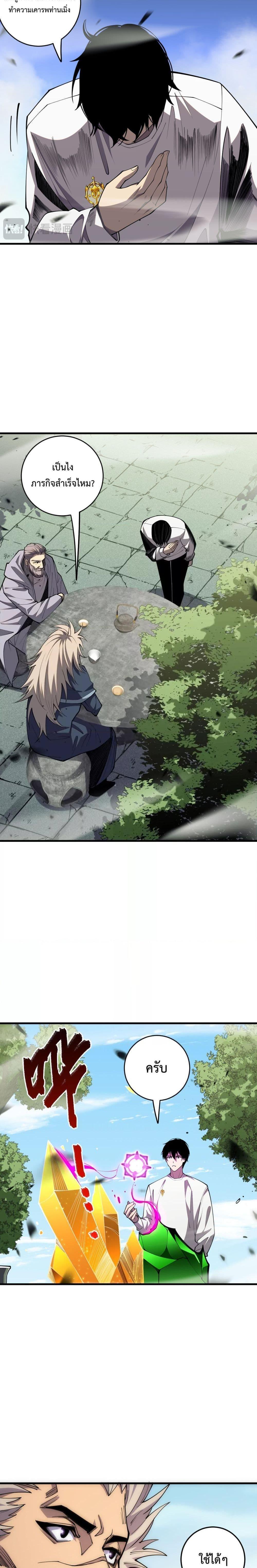 Disastrous Necromancer ตอนที่ 67 13