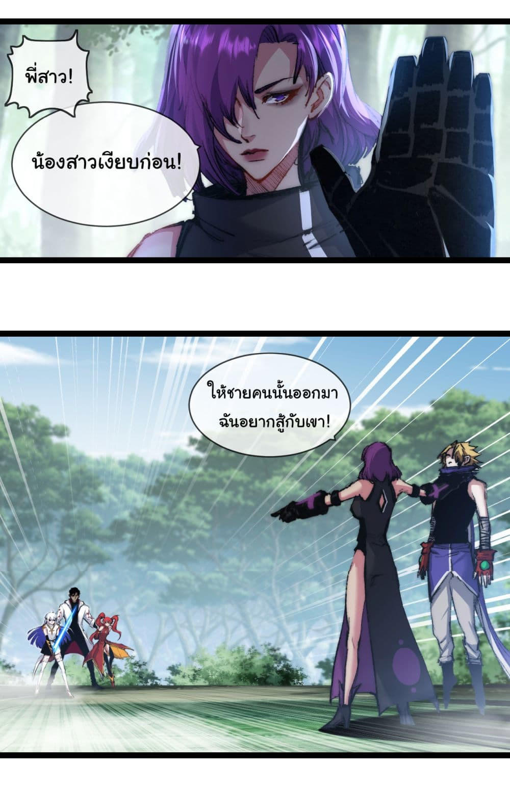 I’m The Boss in Magic Moon ตอนที่ 27 13