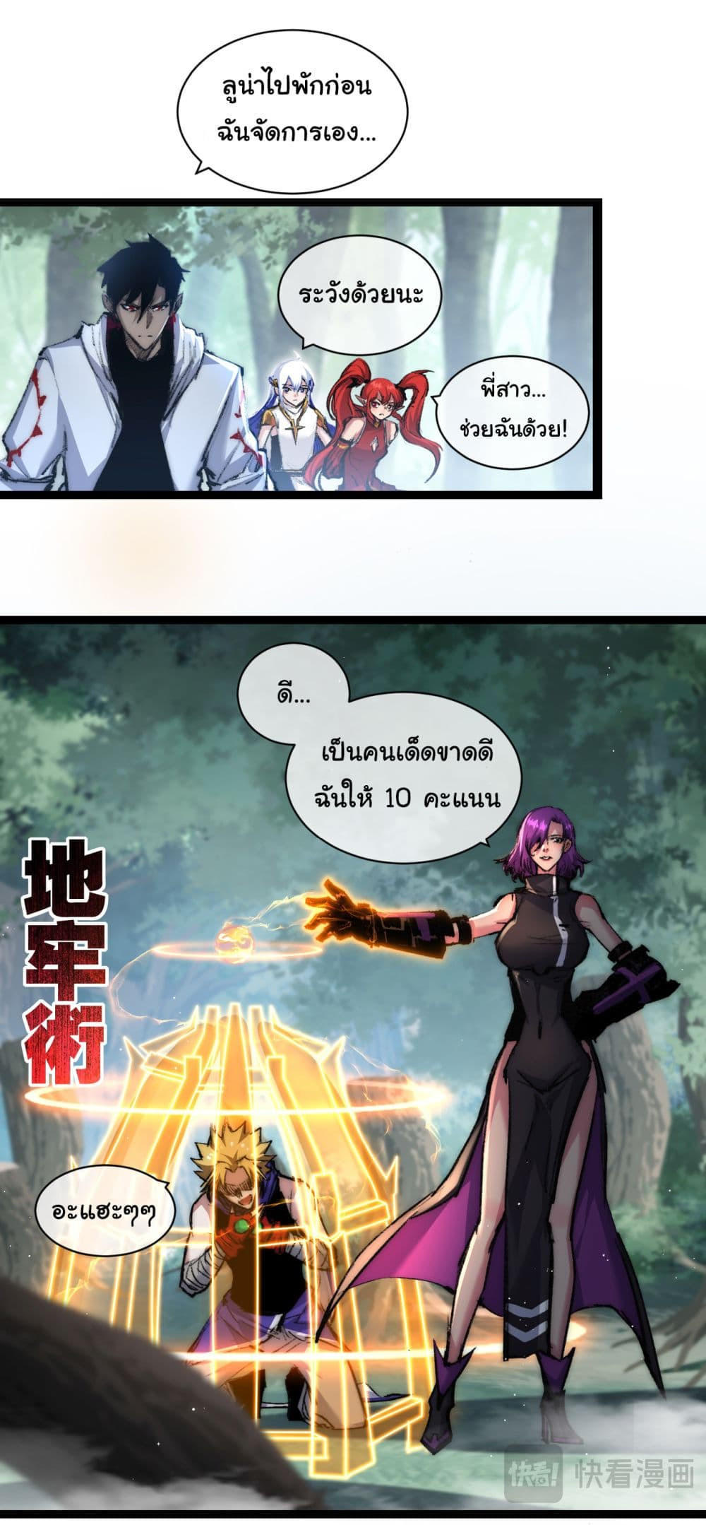 I’m The Boss in Magic Moon ตอนที่ 27 14
