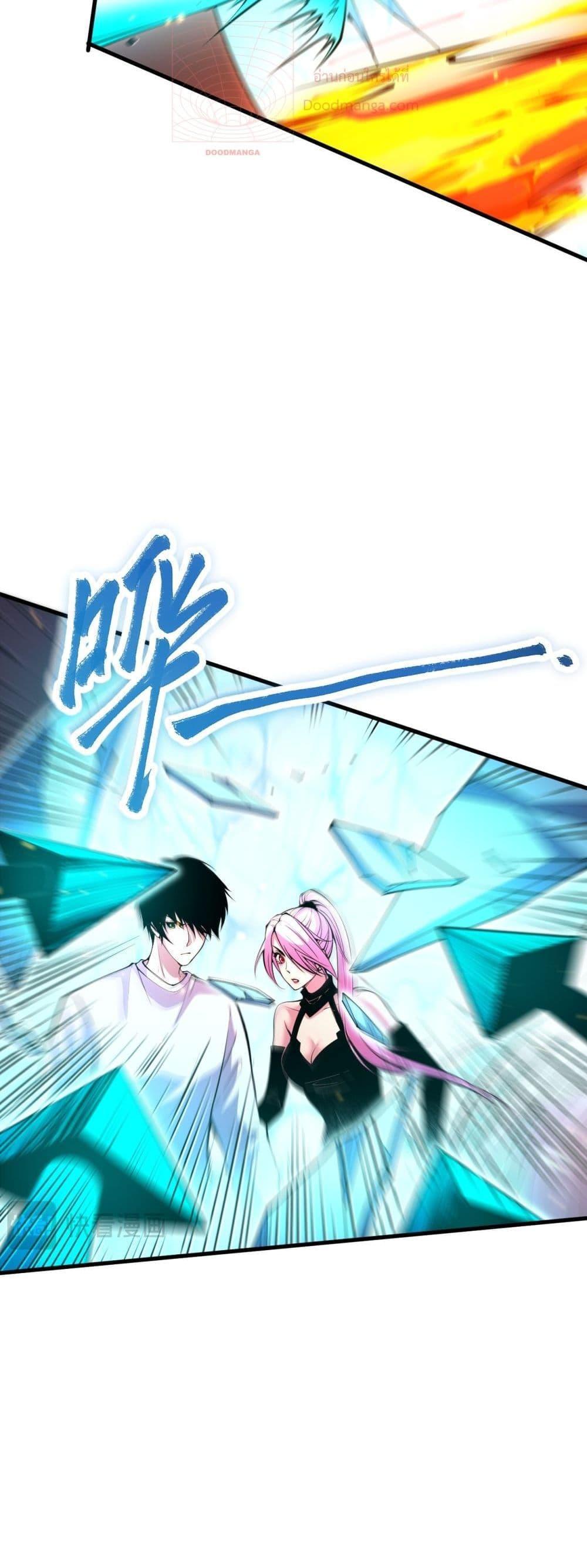 Disastrous Necromancer ตอนที่ 64 14