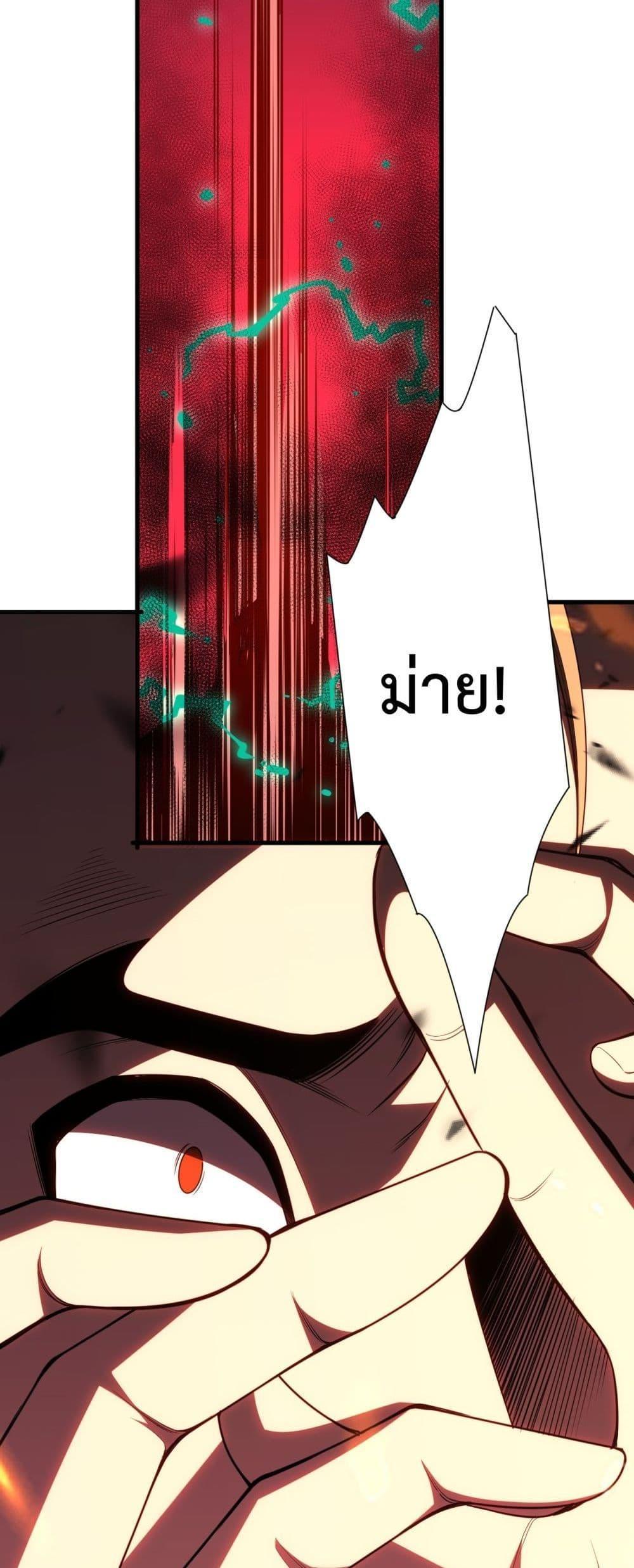 Disastrous Necromancer ตอนที่ 65 14