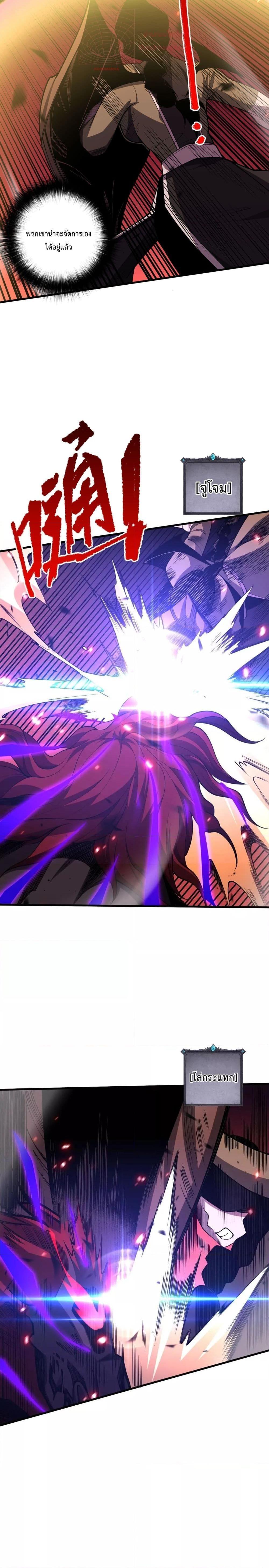 Disastrous Necromancer ตอนที่ 68 15