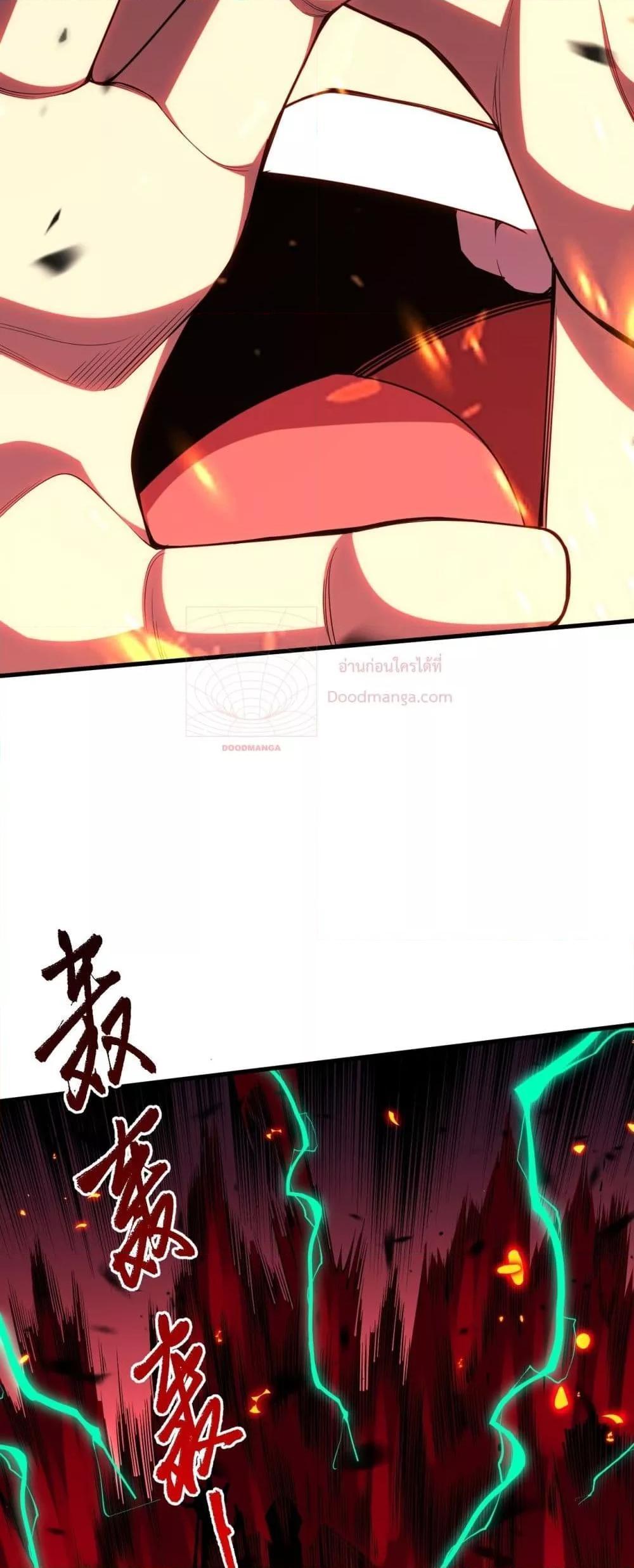 Disastrous Necromancer ตอนที่ 65 15