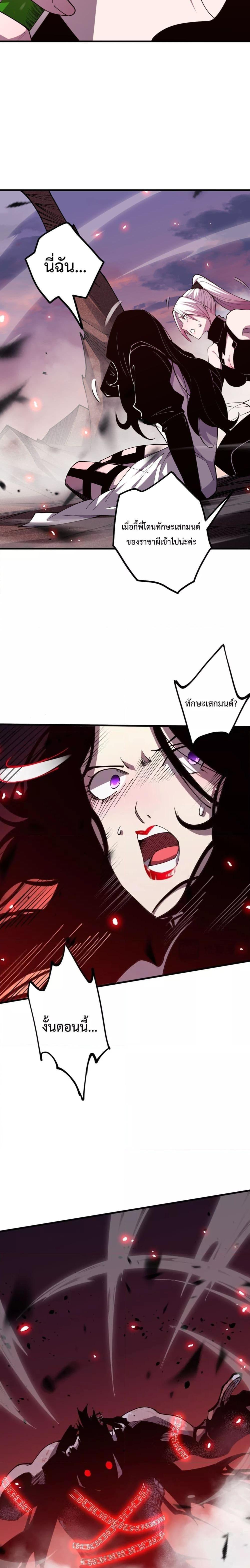 Disastrous Necromancer ตอนที่ 66 15