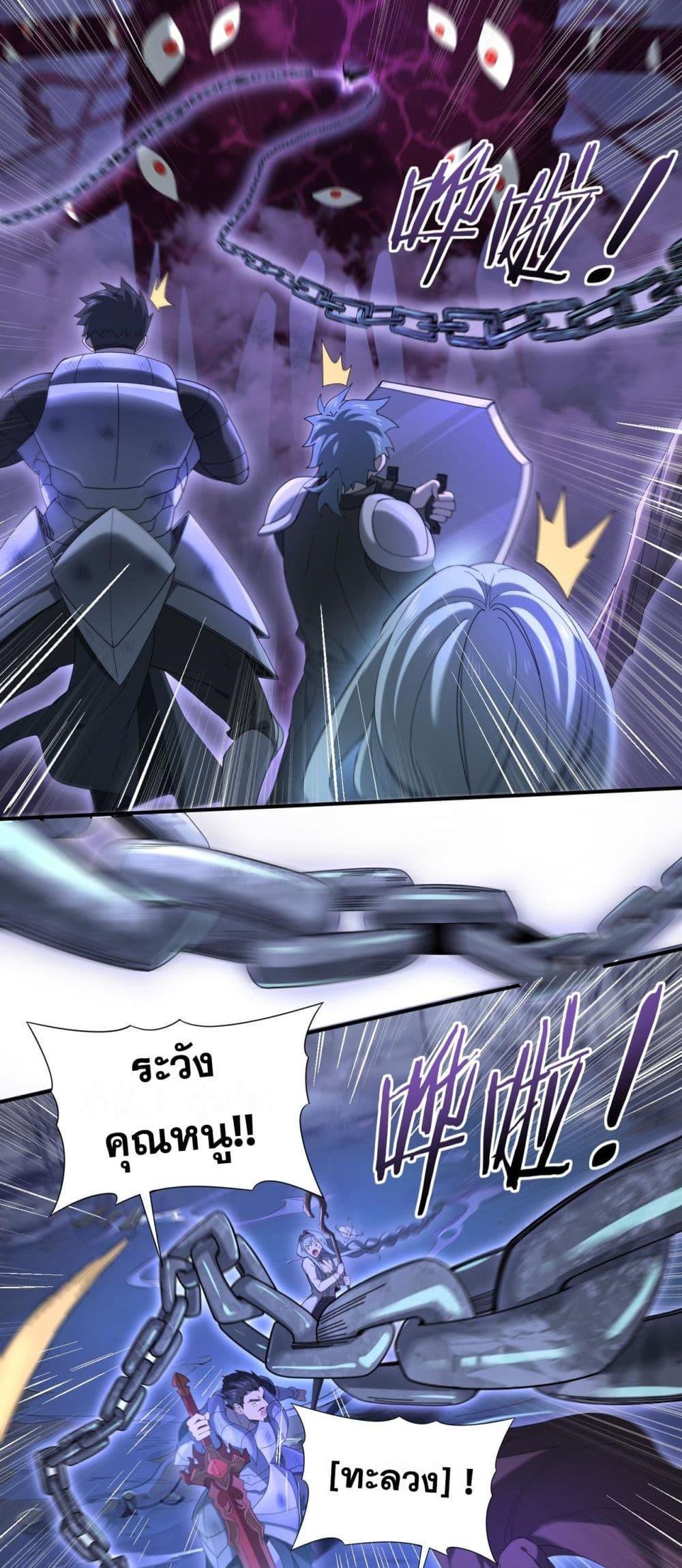I am Drako Majstor ตอนที่ 8 15