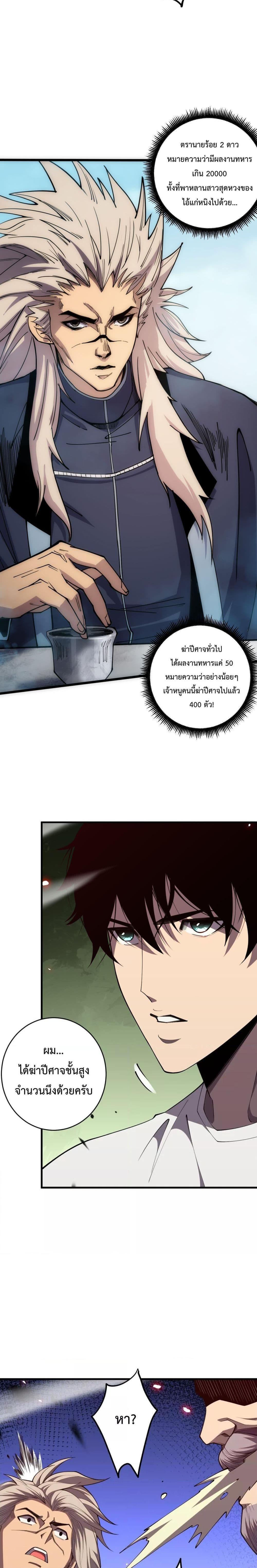 Disastrous Necromancer ตอนที่ 67 15
