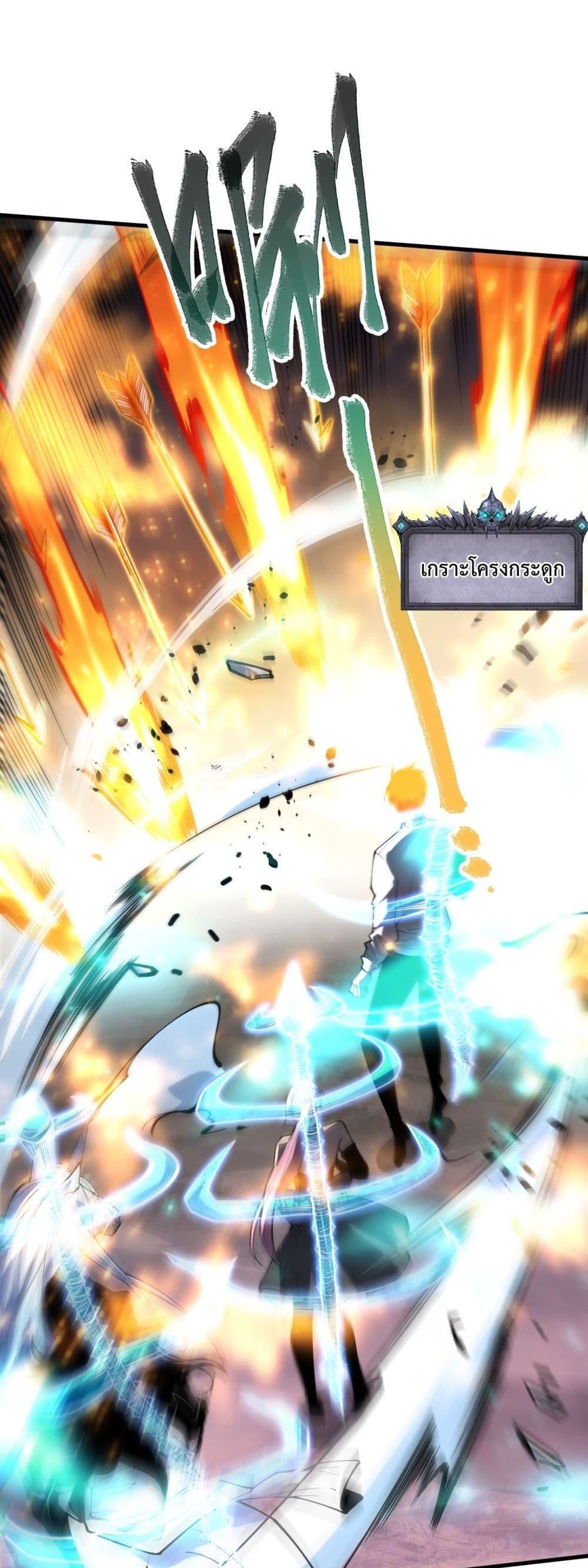 Disastrous Necromancer ตอนที่ 64 15