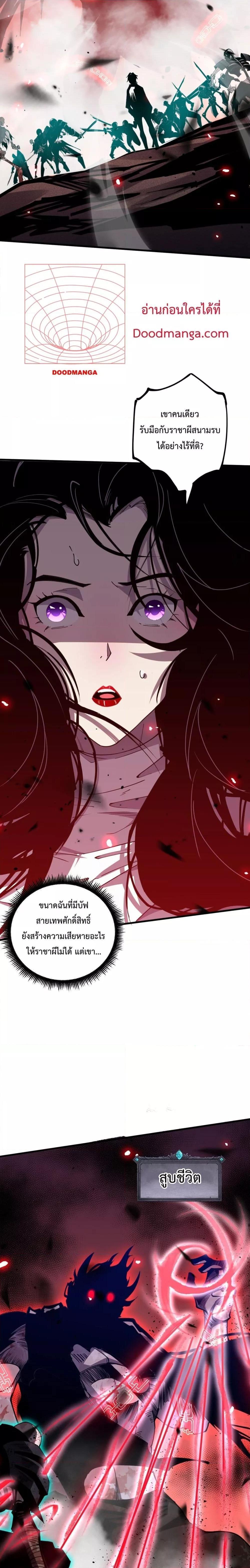 Disastrous Necromancer ตอนที่ 66 16