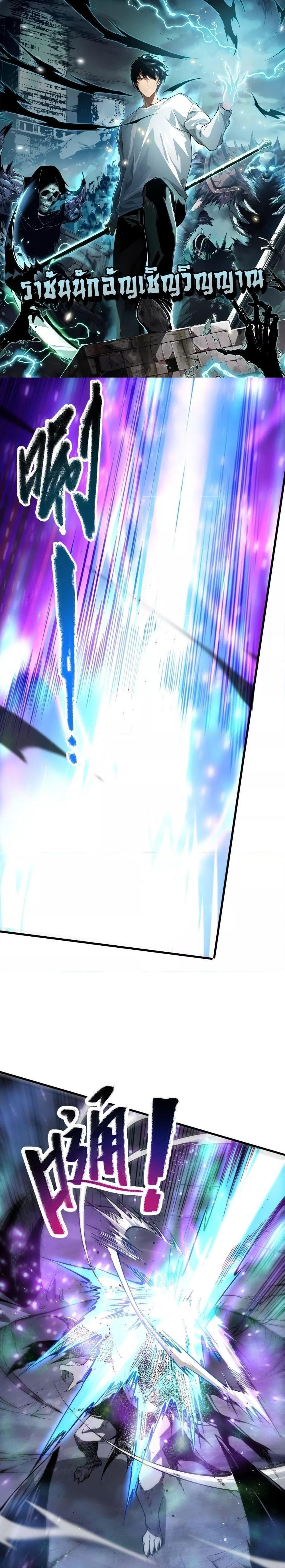 Disastrous Necromancer ตอนที่ 66 1