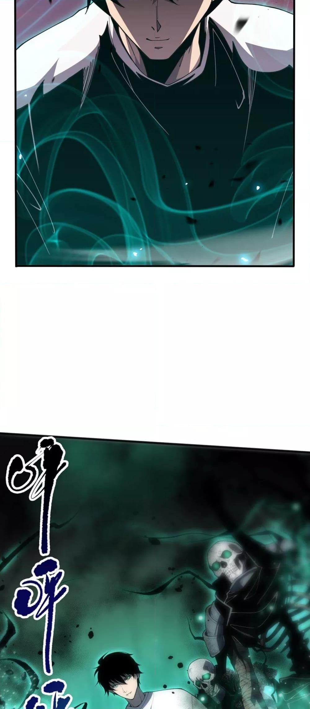 Disastrous Necromancer ตอนที่ 69 16