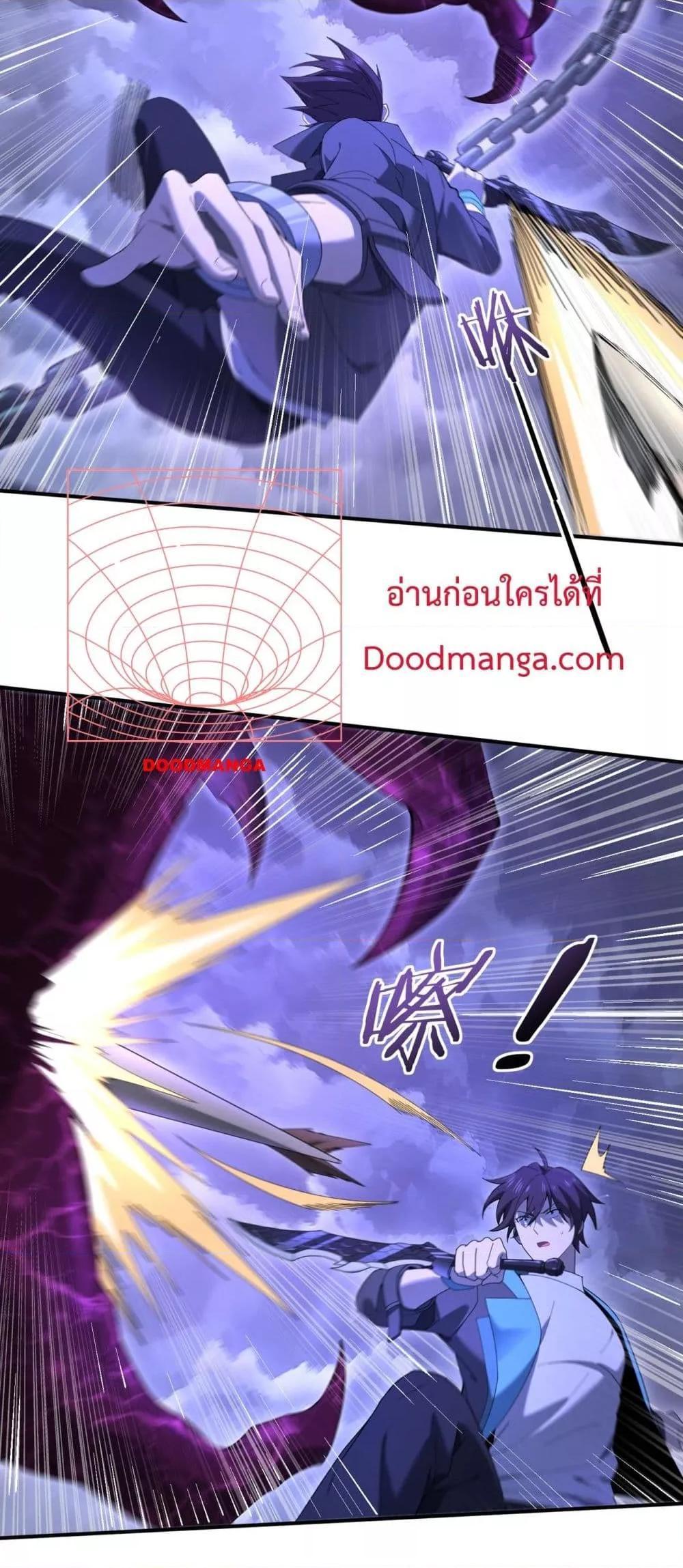 I am Drako Majstor ตอนที่ 8 17