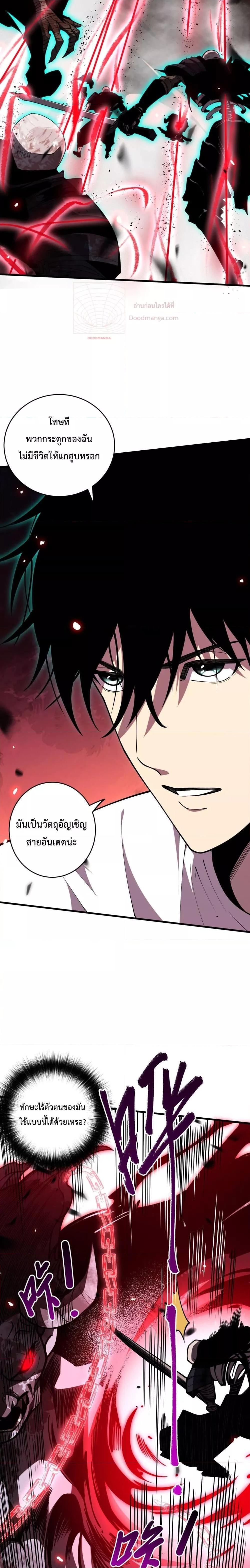 Disastrous Necromancer ตอนที่ 66 17
