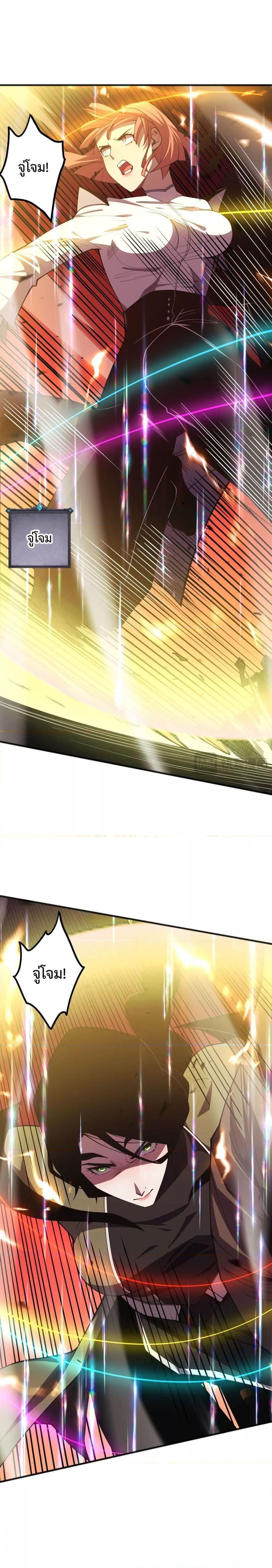 Disastrous Necromancer ตอนที่ 70 17