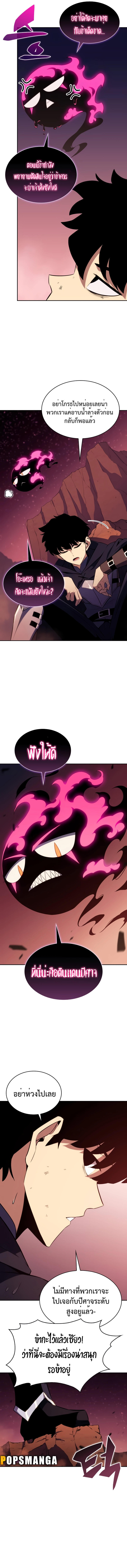 The Regressed Son of a Duke is an Assassin ตอนที่ 11 17
