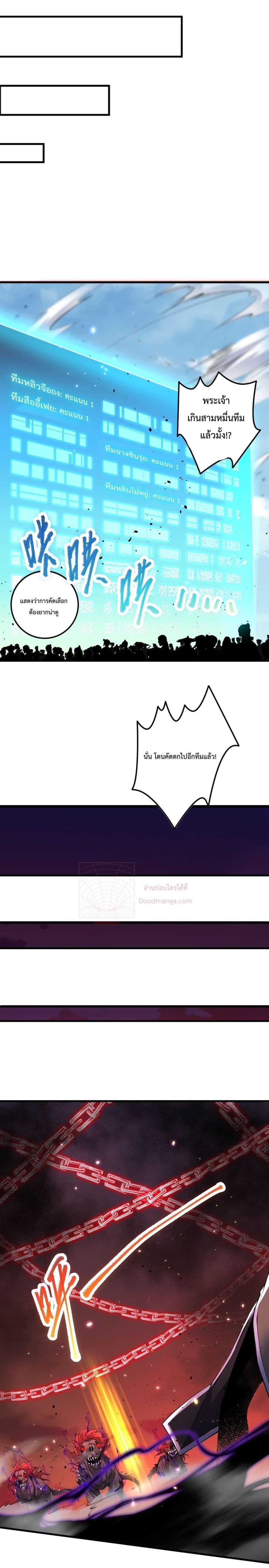 Disastrous Necromancer ตอนที่ 68 18