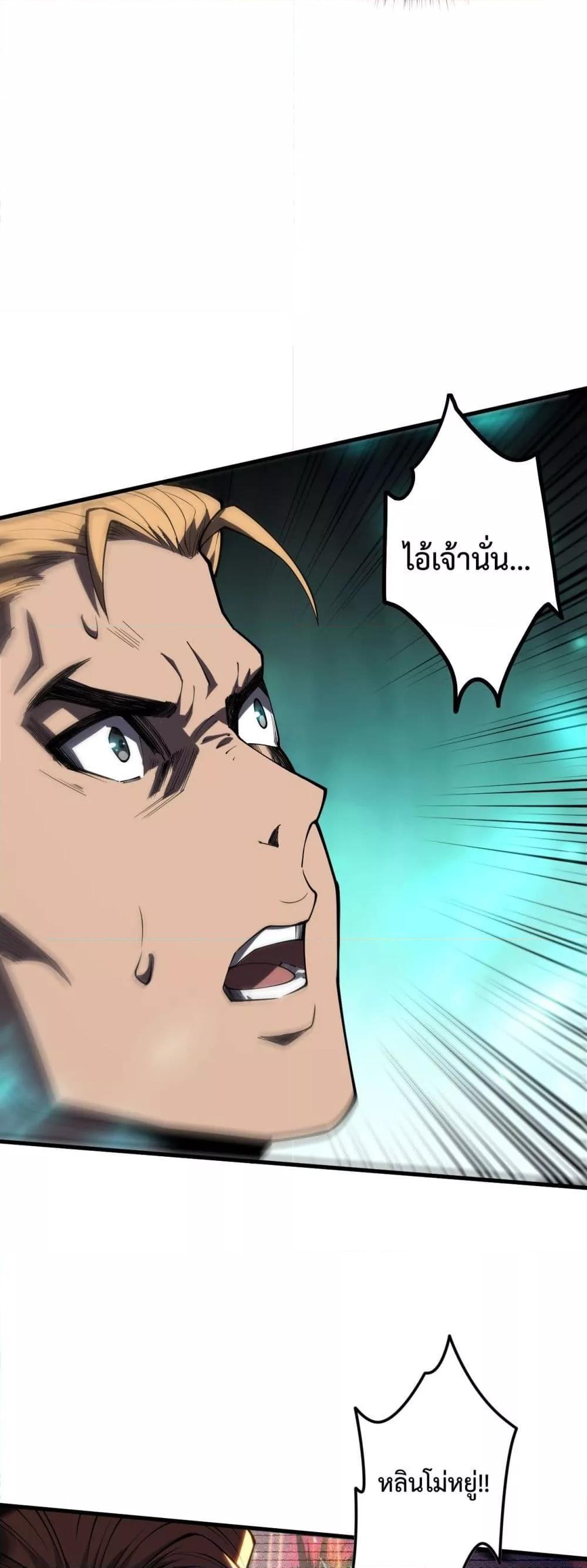 Disastrous Necromancer ตอนที่ 64 18