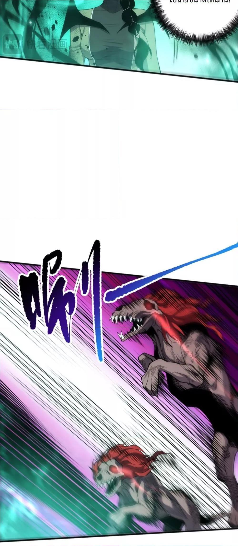 Disastrous Necromancer ตอนที่ 69 18