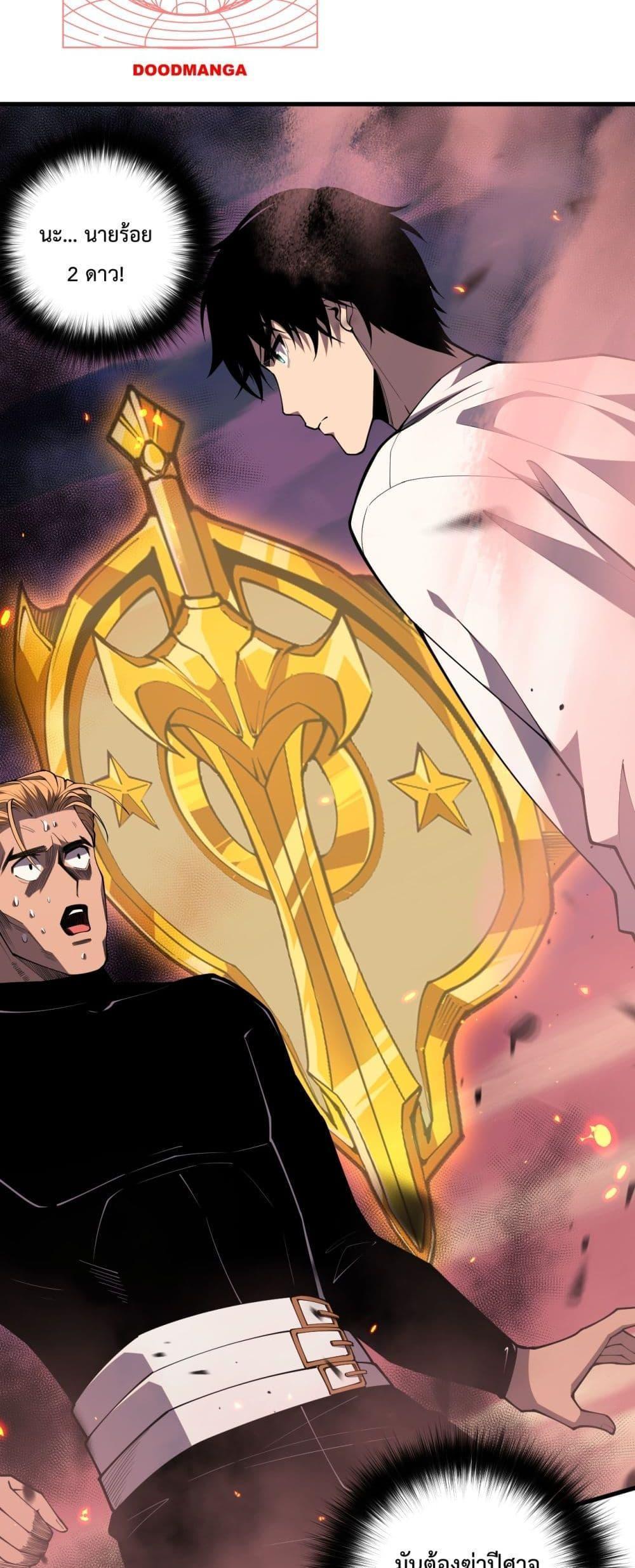 Disastrous Necromancer ตอนที่ 65 18