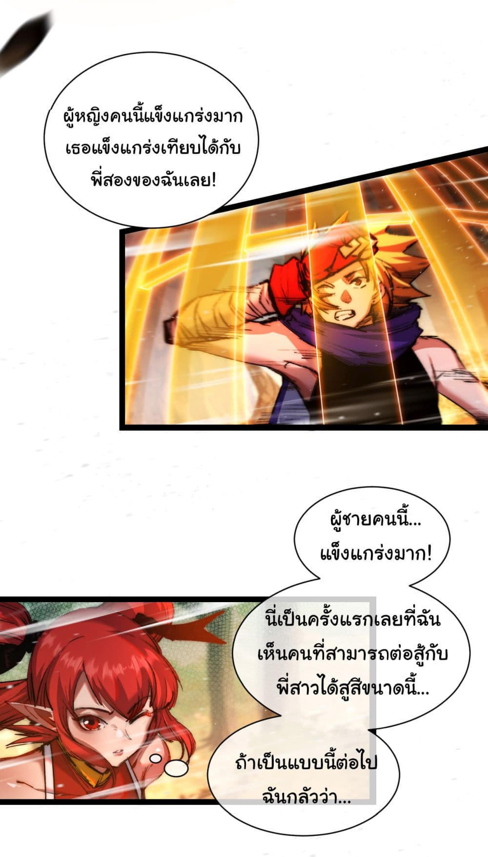 I’m The Boss in Magic Moon ตอนที่ 27 18