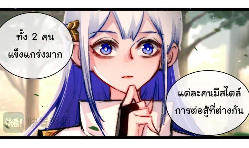 I’m The Boss in Magic Moon ตอนที่ 27 19
