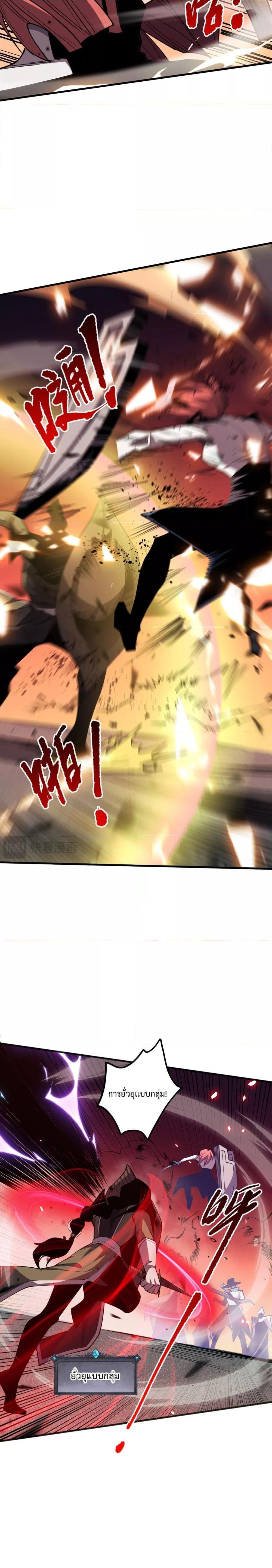 Disastrous Necromancer ตอนที่ 70 19